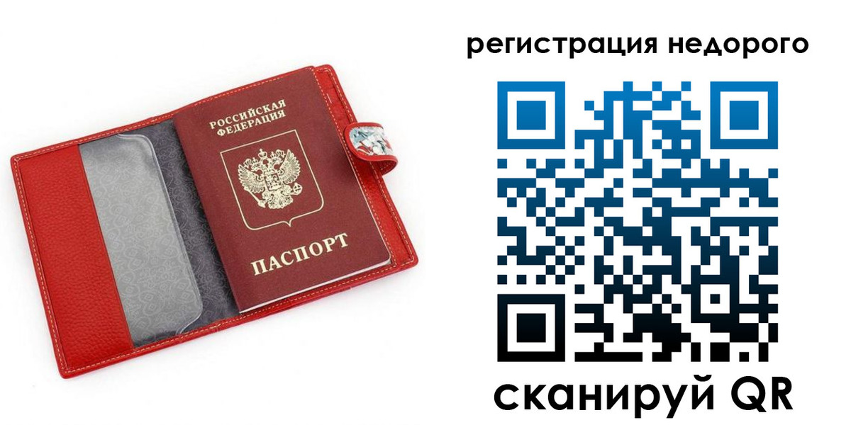 прописка от собственника в Долинске