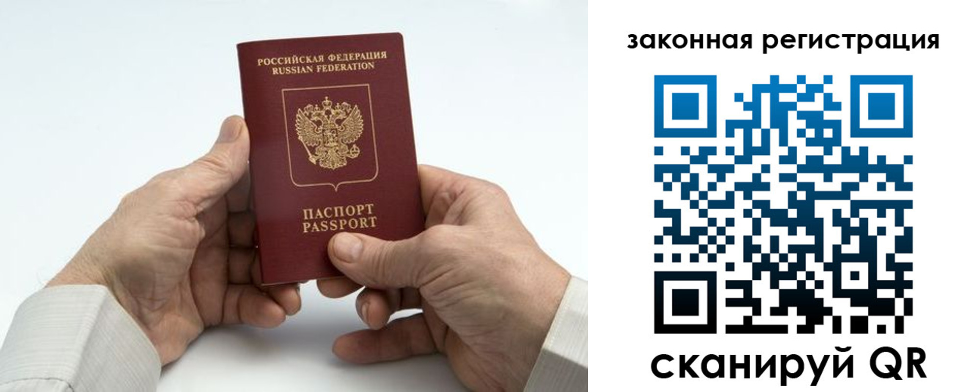 прописка в квартире в Долинске