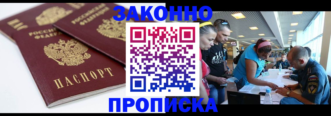 пропишу в квартире в Долинске