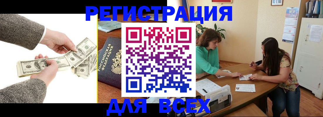 прописка для кредита в Долинске